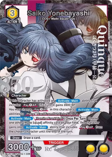 Saiko Yonebayashi (026) (SR*) (UE18BT/TKG-1-026), Tokyo Ghoul — Union Arena card price