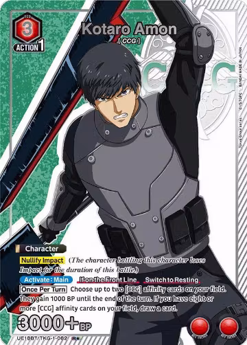 Kotaro Amon (082) (R*) (UE18BT/TKG-1-082), Tokyo Ghoul — Union Arena card price