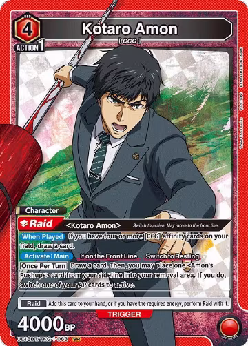 Kotaro Amon (083) (UE18BT/TKG-1-083), Tokyo Ghoul — Union Arena card price