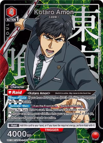 Kotaro Amon (083) (SR*) (UE18BT/TKG-1-083), Tokyo Ghoul — Union Arena card price