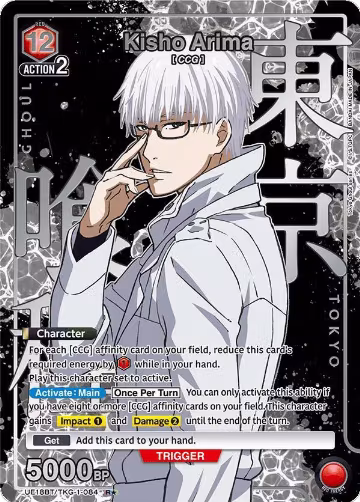 Kisho Arima (084) (R*) (UE18BT/TKG-1-084), Tokyo Ghoul — Union Arena card price