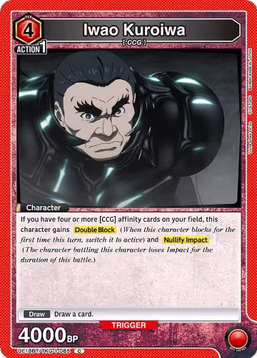 Iwao Kuroiwa (UE18BT/TKG-1-085), Tokyo Ghoul — Union Arena card price