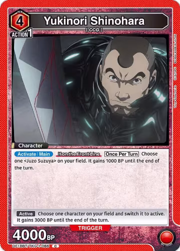 Yukinori Shinohara (UE18BT/TKG-1-086), Tokyo Ghoul — Union Arena card price