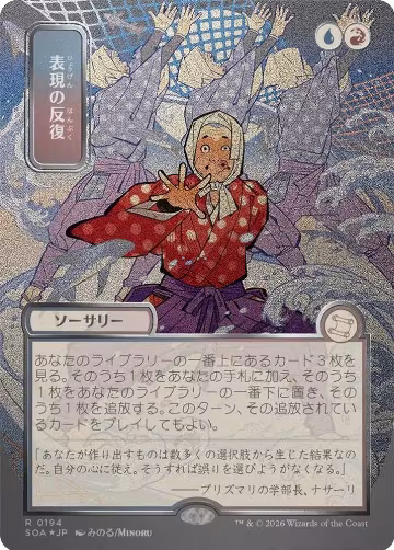 Expressive Iteration (JP Alternate Art) (Silver Scroll Foil) (194), Secrets of Strixhaven: Mystical Archive — Magic card price