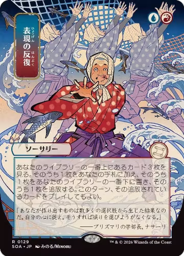 Expressive Iteration (JP Alternate Art) (129), Secrets of Strixhaven: Mystical Archive — Magic card price