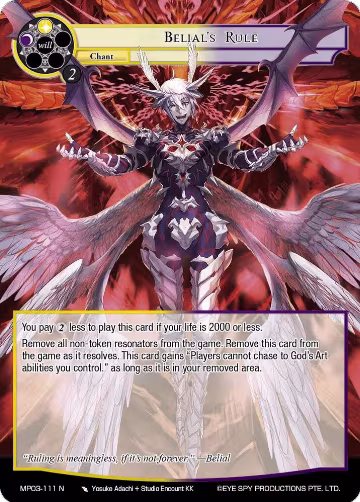 Belial's Rule (MP03-111), Masterpiece Collection 03 "Dimensional Hope" — Force of Will card price