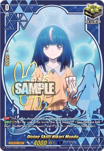 Divine Skill! Hikari Myodo (1040) (D-PR/1040EN) — card price