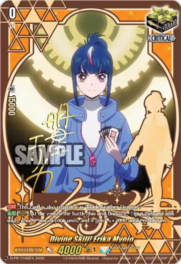 Divine Skill! Erika Myojo (1046) (D-PR/1046EN), D Promo Cards — Vanguard card price