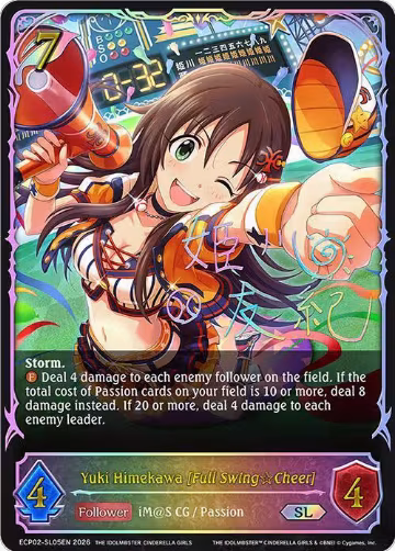 Yuki Himekawa [Full Swing Cheer] (SL) (ECP02-SL05EN), THE IDOLM@STER CINDERELLA GIRLS — Shadowverse card price