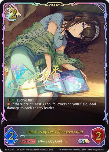 Fumika Sagisawa [Cinderella Girl] (SL) (ECP02-SL17EN), THE IDOLM@STER CINDERELLA GIRLS — Shadowverse card price