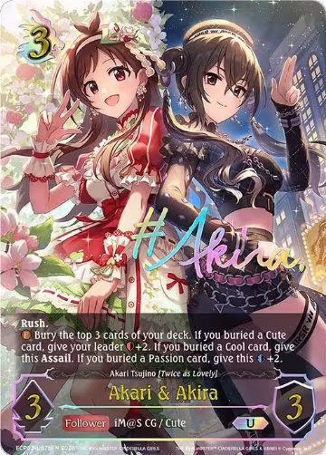 Akari & Akira (U) (b) (ECP02-U07bEN), THE IDOLM@STER CINDERELLA GIRLS — Shadowverse card price