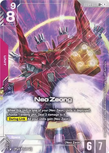 Neo Zeong (LR+) (GD04-033), Phantom Aria — Gundam card price