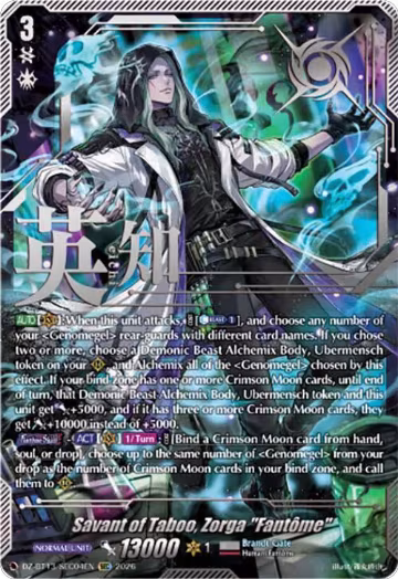 Savant of Taboo, Zorga "Fantome" (SEC) (DZ-BT13/SEC04EN), DZ-BT13: Parallactic Clash — Vanguard card price
