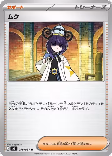 Gwynn - 078/081 (078/081), Abyss Eye — Pokémon JP card price