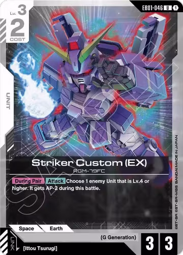 Striker Custom (EX) (EB01-046), Eternal Nexus — Gundam card price