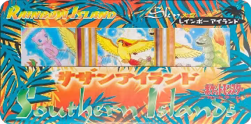 Rainbow Island Sky Box Set, Southern Island — Pokémon JP sealed product price