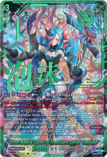 Great Magick Caster of Transitory, Zerith "Fantome" (SEC) (DZ-BT14/SEC08EN), DZ-BT14: Envoys of the Crimson Moon — Vanguard card price