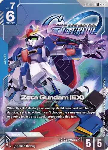 Zeta Gundam (EX) (LR+) (ST10-001) — card price