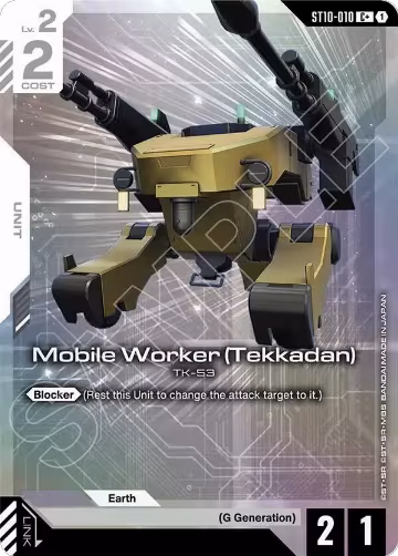Mobile Worker (Tekkadan) (C+) (ST10-010), Starter Deck 10: Generation Pulse — Gundam card price