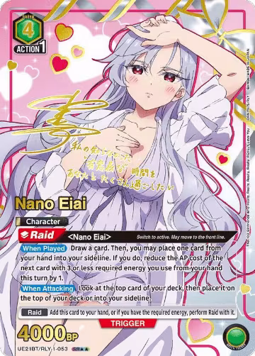 Nano Eiai (053) (SR**) (UE21BT/RLY-1-053), The 100 Girlfriends Who Really, Really, Really, Really, REALLY Love You — Union Arena card price