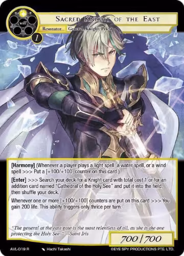 Sacred Knight of the East (AVL-019 R), Attack on Velmardia — Force of Will card price