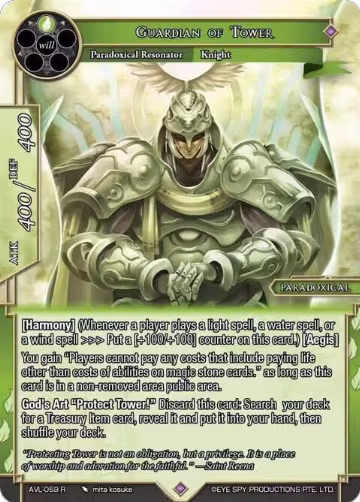 Guardian of Tower (AVL-059 R), Attack on Velmardia — Force of Will card price