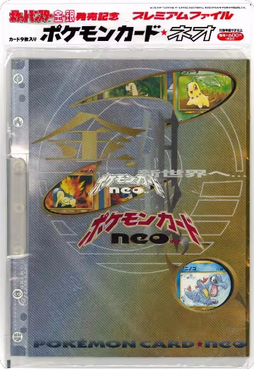 Neo Premium File 1, Neo Premium File 1 — Pokémon JP card price