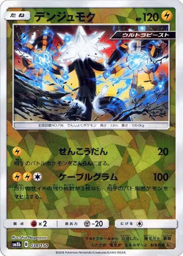 Xurkitree - 038/150 (Mirror Holofoil) (038/150), GX Ultra Shiny — Pokémon JP card price