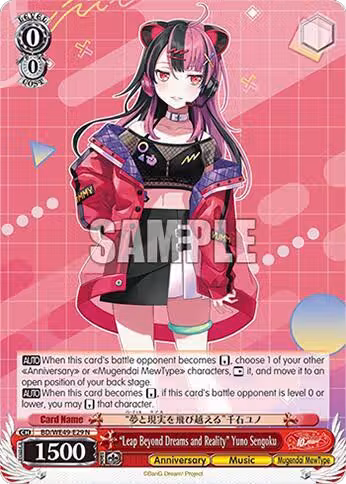 "Leap Beyond Dreams and Reality" Yuno Sengoku (BD/WE49-E29), BanG Dream! 10th Anniversary! Premium Booster — Weiß Schwarz card price