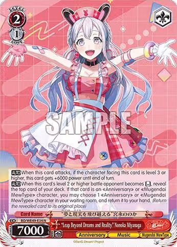 "Leap Beyond Dreams and Reality" Nonoka Miyanaga (BD/WE49-E34), BanG Dream! 10th Anniversary! Premium Booster — Weiß Schwarz card price