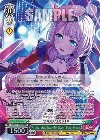 "Crimson Skies Beyond the Clouds" Himari Uehara (BDR) (BD/WE49-E14BDR), BanG Dream! 10th Anniversary! Premium Booster — Weiß Schwarz card price