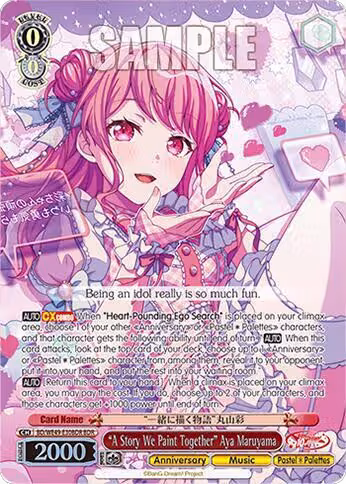 "A Story We Paint Together" Aya Maruyama (BDR) (BD/WE49-E30BDR), BanG Dream! 10th Anniversary! Premium Booster — Weiß Schwarz card price