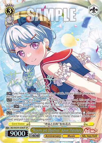 "Reasons and Objectives" Kanon Matsubara (SP) (BD/WE49-E08SP), BanG Dream! 10th Anniversary! Premium Booster — Weiß Schwarz card price