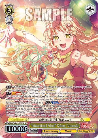 "International Friend" Kokoro Tsurumaki (SP) (BD/WE49-E09SP), BanG Dream! 10th Anniversary! Premium Booster — Weiß Schwarz card price
