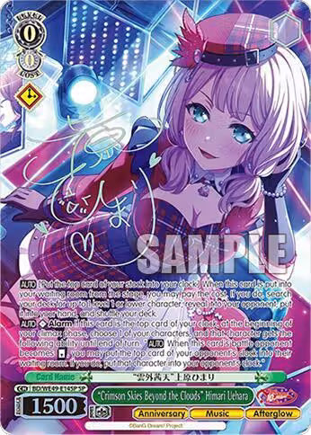 "Crimson Skies Beyond the Clouds" Himari Uehara (SP) (BD/WE49-E14SP), BanG Dream! 10th Anniversary! Premium Booster — Weiß Schwarz card price