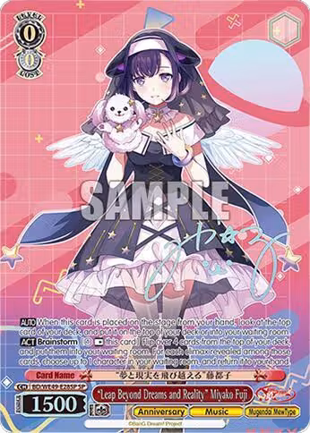 "Leap Beyond Dreams and Reality" Miyako Fuji (SP) (BD/WE49-E28SP), BanG Dream! 10th Anniversary! Premium Booster — Weiß Schwarz card price