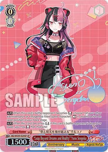 "Leap Beyond Dreams and Reality" Yuno Sengoku (SP) (BD/WE49-E29SP), BanG Dream! 10th Anniversary! Premium Booster — Weiß Schwarz card price