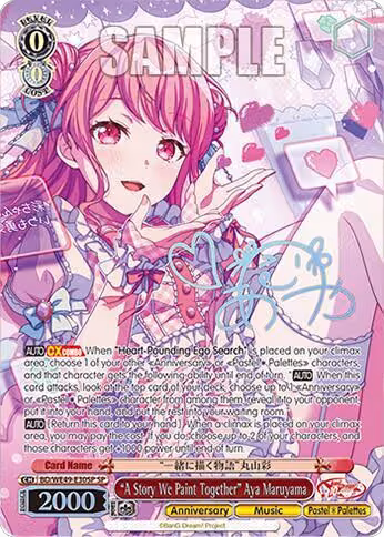 "A Story We Paint Together" Aya Maruyama (SP) (BD/WE49-E30SP), BanG Dream! 10th Anniversary! Premium Booster — Weiß Schwarz card price