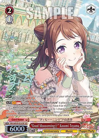 "Good Moooorning" Kasumi Toyama (SP) (BD/WE49-E32SP), BanG Dream! 10th Anniversary! Premium Booster — Weiß Schwarz card price
