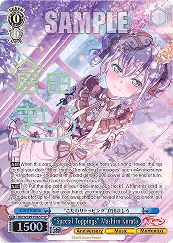 "Special Toppings" Mashiro Kurata (SP) (BD/WE49-E46SP), BanG Dream! 10th Anniversary! Premium Booster — Weiß Schwarz card price