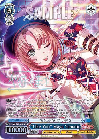 "Like You" Maya Yamato (SP) (BD/WE49-E57SP), BanG Dream! 10th Anniversary! Premium Booster — Weiß Schwarz card price