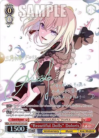 "Beautiful Dolls" Doloris (SSP) (BD/WE49-E27SSP), BanG Dream! 10th Anniversary! Premium Booster — Weiß Schwarz card price