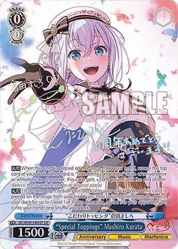 "Special Toppings" Mashiro Kurata (SSP) (BD/WE49-E46SSP), BanG Dream! 10th Anniversary! Premium Booster — Weiß Schwarz card price
