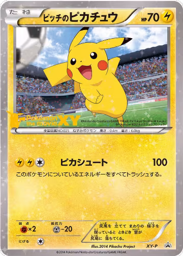 Pitch's Pikachu (First Print), XY-P: XY Promos — Pokémon JP card price