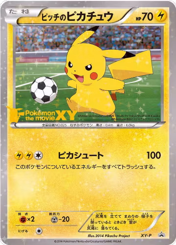 Pitch's Pikachu (Second Print), XY-P: XY Promos — Pokémon JP card price