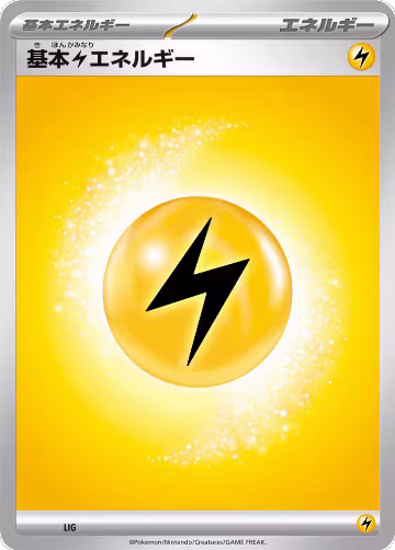 Basic Lightning Energy (LIG) — card price