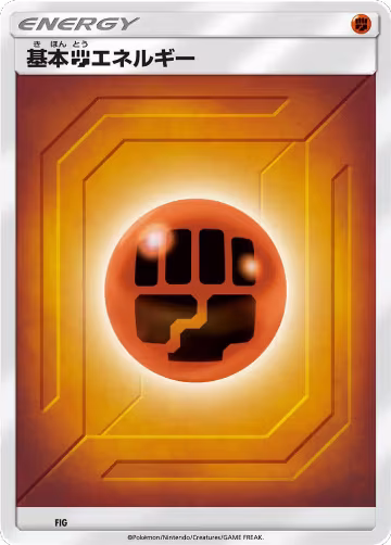 Basic Fighting Energy (Team Up) (FIG) — card price