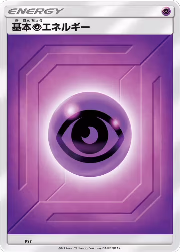 Basic Psychic Energy (Team Up) (PSY) — card price