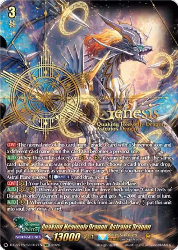 Quaking Heavenly Dragon, Astraios Dragon (SEC) (DZ-SS15/SEC07EN), DZ-SS15: The Legendary Vanguards — Vanguard card price