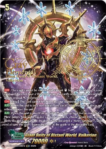 Giant Deity of Distant World, Valkerion (SEC) (DZ-SS15/SEC08EN), DZ-SS15: The Legendary Vanguards — Vanguard card price